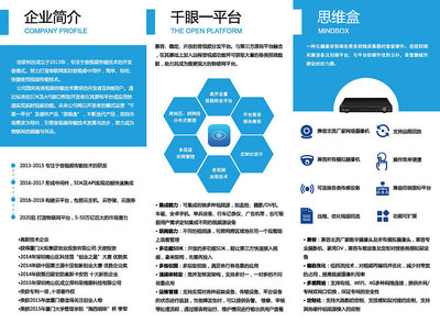 拾聯(lián)科技 智能企業(yè)管理，展會(huì)物料助力企業(yè)宣傳